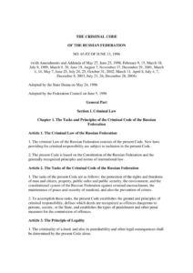 RUS_LEGISLATION_CRIMINAL-CODE-OF-THE-RUSSIAN-FEDERATION_1996_ENG